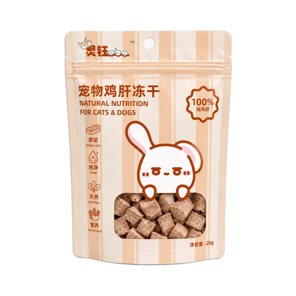 Chicken Liver, 20 g Sample pouch